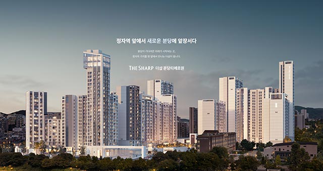 더샵분당티에르원