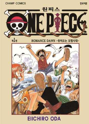 1980년부터 2025년까지: 일본 만화책 판매량 1위 완전 정복!