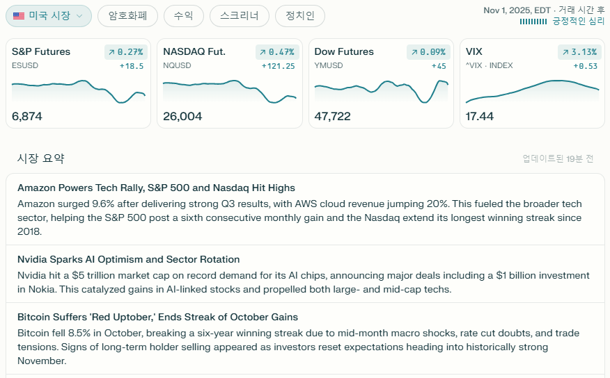 퍼플렉시티 Finance